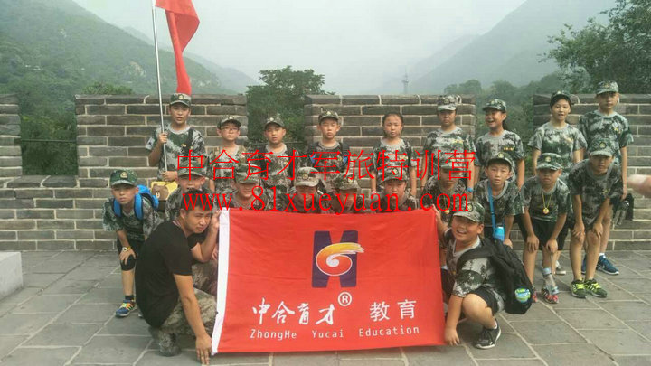 嘉峪关长城_军事夏令营